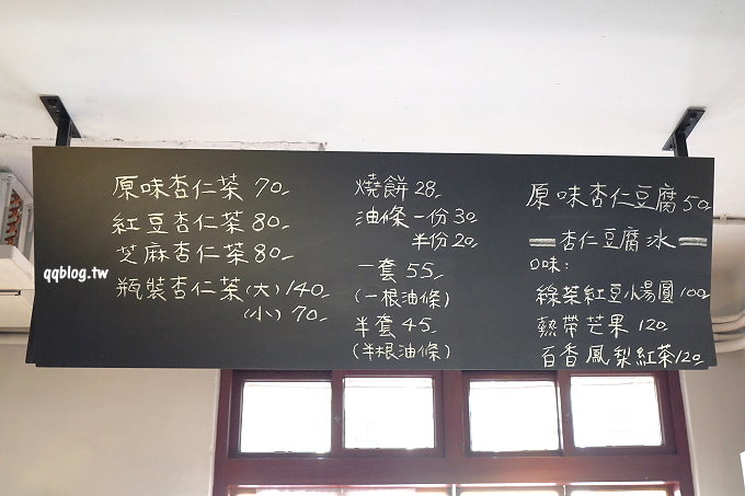 台中西區︱三時福利社．三時茶房新據點，來杯濃醇香的杏仁茶和好吃的杏仁豆腐吧~ @QQ的懶骨頭