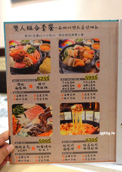 台中北屯︱非常石鍋韓國料理．奇化加韓式料理的關係企業，餐點選擇性多，小菜、飲料無限量供應，餐費還可以換成點數兌換商品 @QQ的懶骨頭