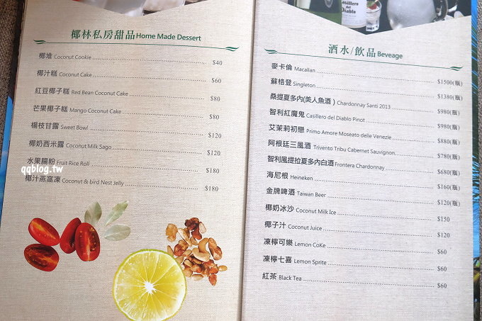 台中南屯︱椰林世界椰子雞 跨界鍋物．台灣第一家以椰子汁為湯底的火鍋店，空間寬敞裝潢大器，椰子雞湯清甜爽口，中高價位一餐吃下來不便宜(已歇業) @QQ的懶骨頭