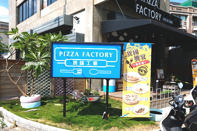台中沙鹿︱披薩工廠＠沙鹿廠．平價工業風格pizza餐廳，還有燉飯、義大利麵、炸物和點心，聚會的好選擇 @QQ的懶骨頭