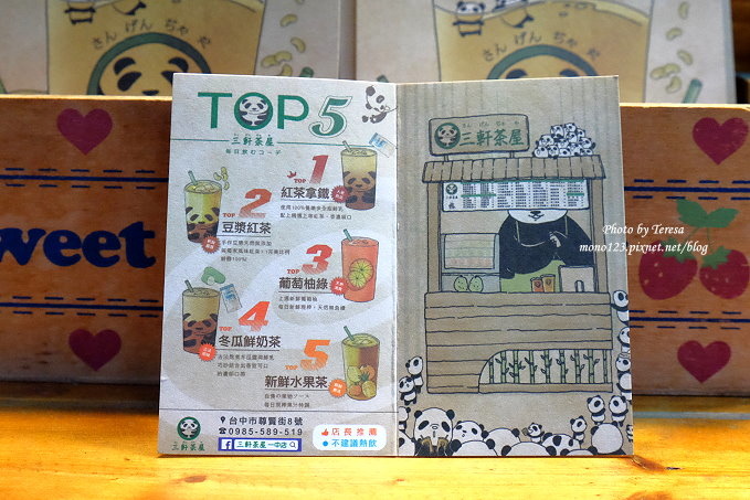 台中北區︱三軒茶屋．萌萌的貓熊爬上杯子，吸睛又療癒，漸層的奶霜、鮮奶茶系列好喝度百分百，小三美日旁、新宿廣場對面 @QQ的懶骨頭