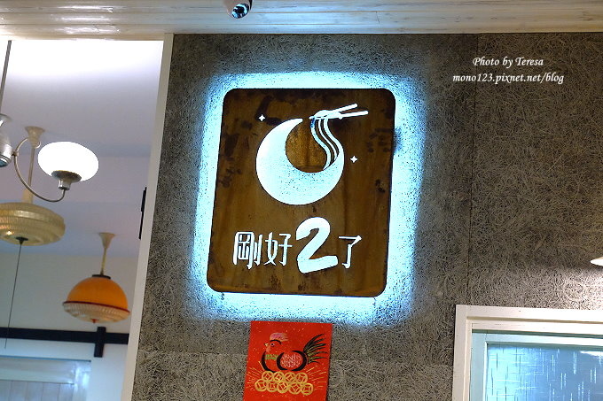 台中北屯︱剛好2了．台中的深夜食堂，豪華泡麵專賣店，剛好冰果室最新力作 @QQ的懶骨頭