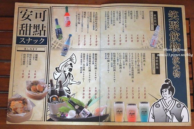 台中豐原︱笑俱場．百年日式建築裡的居酒屋，一人用餐也可以很自在的燒烤店，近豐原火車站(已歇業) @QQ的懶骨頭