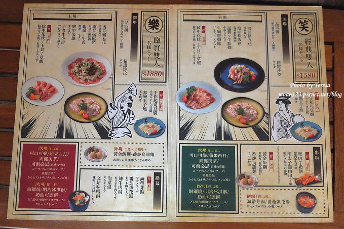 台中豐原︱笑俱場．百年日式建築裡的居酒屋，一人用餐也可以很自在的燒烤店，近豐原火車站(已歇業) @QQ的懶骨頭