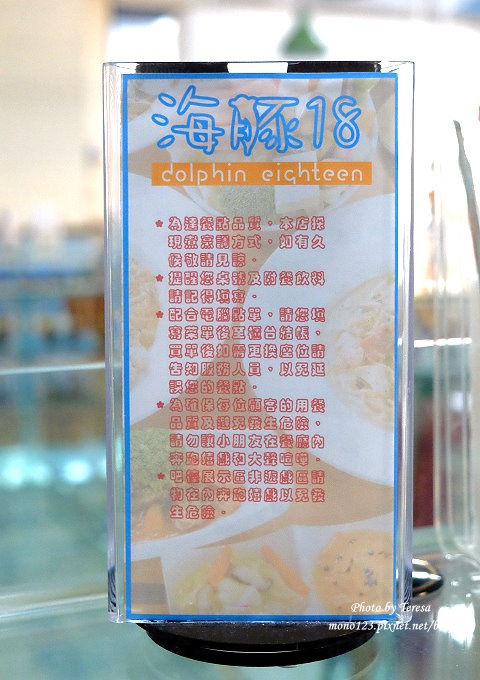 台中豐原︱海豚18複合式商業簡餐茶坊．藍、白色系清新風格的複合式餐廳，也是聚餐聊天的好地方，近豐原火車站 @QQ的懶骨頭