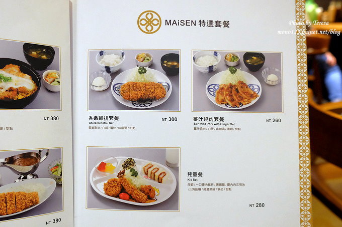 台中西屯︱MAiSEN 邁泉豬排，用筷子就可以夾斷的傳奇豬排，號稱東京最美味的超軟嫩炸豬排Ⓠ新光三越10樓 @QQ的懶骨頭