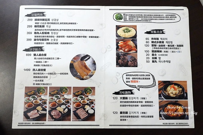 台中北區︱火板大叔韓國烤肉．老闆是韓國人的道地韓式料理，平價又美味，近中國醫藥學院 @QQ的懶骨頭