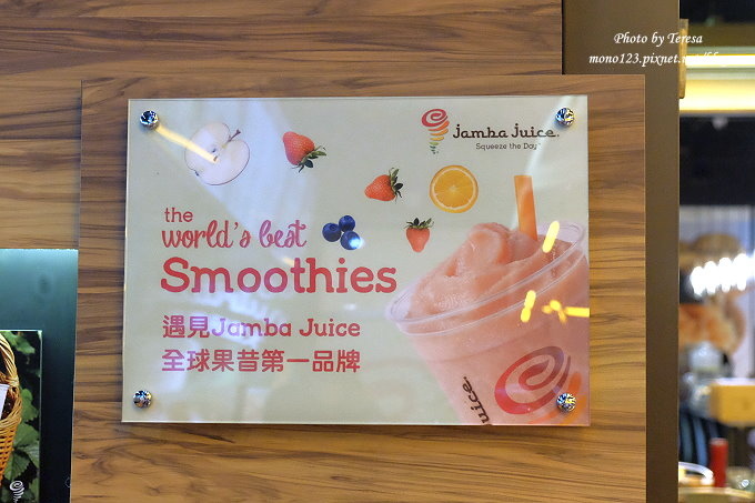 台中西屯︱Jamba Juice．來自加州第一品牌的果昔，以水果搭配雪波、果汁或是優格所製成，香濃滑順好喝 @QQ的懶骨頭