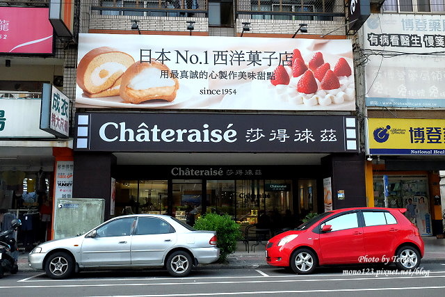 台中逢甲︱Chateraise`莎得徠茲＠逢甲店．日本來的西洋菓子店，標榜使用日本直送的食材，台中第一家分店 @QQ的懶骨頭