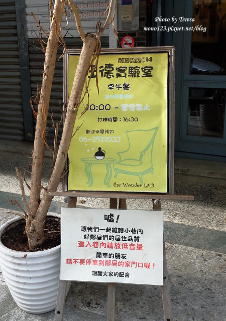台南︱旺德實驗室．實驗室裡不做實驗而是賣早午餐，餐點創意有特色又好吃~ @QQ的懶骨頭