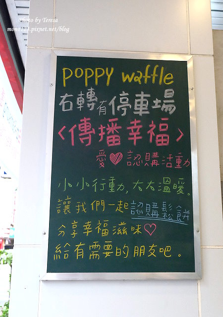 台中豐原︱POPPY Waffle 比利時烈日鬆餅＠豐原店．烈日鬆餅專賣店，也有panini、義大利麵和燉飯(已歇業) @QQ的懶骨頭