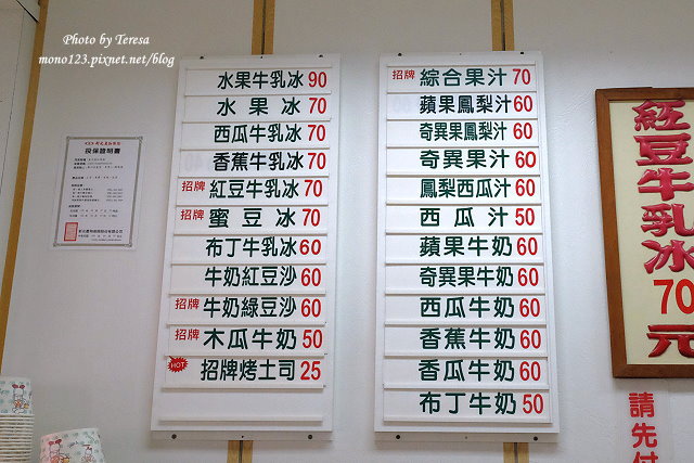 台中中區︱龍川冰果室．中華夜市裡的老牌冰店，招牌蜜豆冰和烤吐司再來一杯木瓜牛奶，是傳承四代的好味道 @QQ的懶骨頭