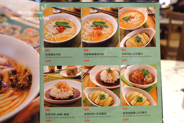 【台北．美食】PappaRich 金爸爸．全球連鎖的馬來西亞風味料理餐廳，價位比馬來西亞來的高 @QQ的懶骨頭