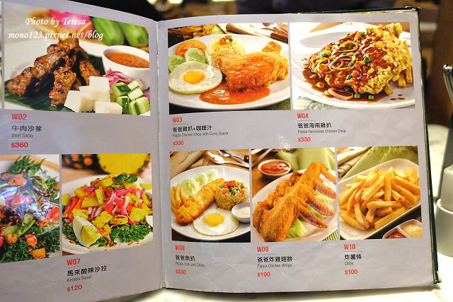 【台北．美食】PappaRich 金爸爸．全球連鎖的馬來西亞風味料理餐廳，價位比馬來西亞來的高 @QQ的懶骨頭
