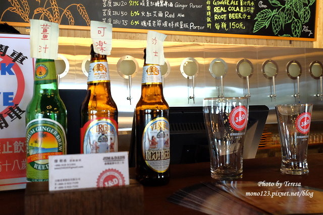 宜蘭員山︱吉姆老爹啤酒工場 Jim &#038; Dad&#8217;s  Brew Company．精釀在地啤酒，口味眾多任君選擇 @QQ的懶骨頭