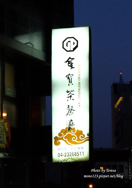 【台中西區．港式料理】香港金寶茶餐廳＠館前店．台中超人氣港式餐廳，美味又可口，用餐時間生意好，近科博館 @QQ的懶骨頭