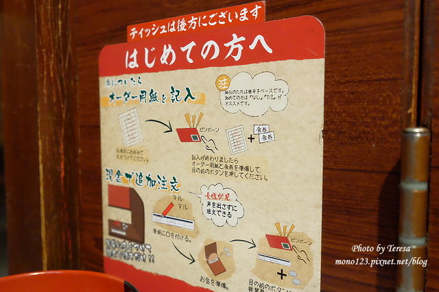 日本名古屋︱一蘭拉麵＠名古屋 榮店．台灣人最愛的拉麵店，有私密的一人用餐空間，不想被打擾、想一個人安靜用餐，這裡很適合，近地鐵矢鐵店6號出口 @QQ的懶骨頭