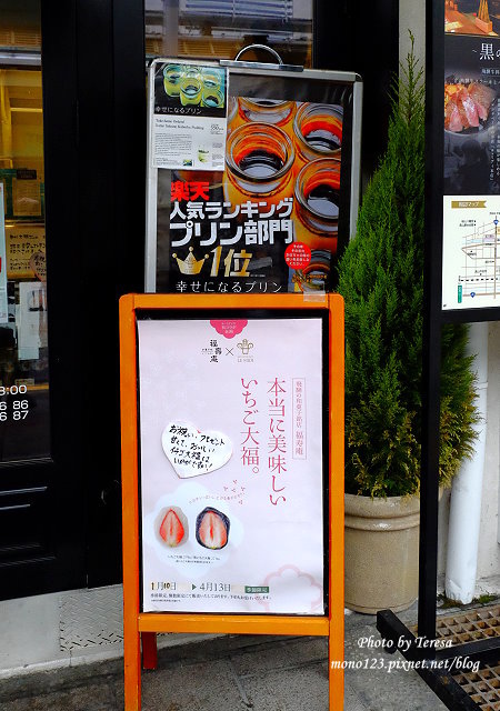 【日本高山．美食】Restaurant LE MiDi．品嚐高山特產宿儺南瓜做成的布丁，口感紮實濃郁，但我們最愛的還是草莓大福 @QQ的懶骨頭
