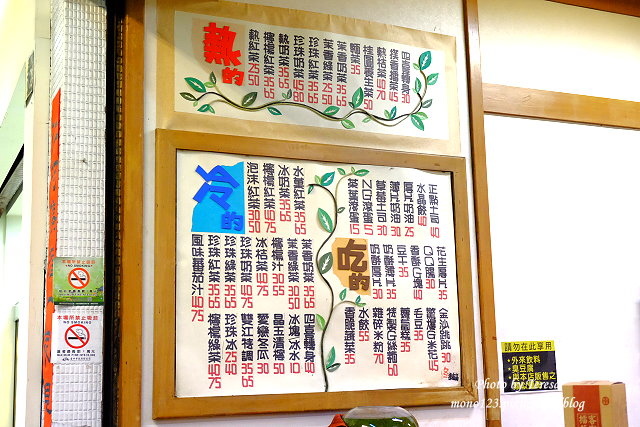 【台中北區．中式下午茶】雙江茶行．中國醫藥大學附近的老牌茶行，茶點好吃，檸檬紅茶茶濃酸氣足，台中目前喝過最強的檸檬紅茶就在這 @QQ的懶骨頭