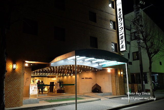 【日本．名古屋】都心之天然溫泉-名古屋皇冠飯店 Nagoya Crown Hotel．距地鐵伏見站只要5分鐘路程，地理位置很方便 @QQ的懶骨頭