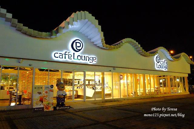 【台中南屯．下午茶】Cafe` Lounge ．潮港城集團咖啡品牌，環境寬敞舒適，很適合坐下來喝咖啡聊事非… @QQ的懶骨頭