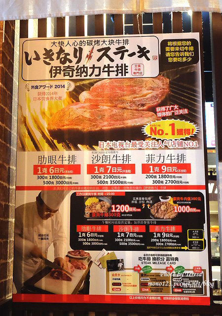 【日本名古屋．美食】IKINARI STEAK．いきなりステーキ．初次嚐試站著吃牛排，現點現切的日本和牛鮮嫩多汁，大口吃肉超滿足 @QQ的懶骨頭