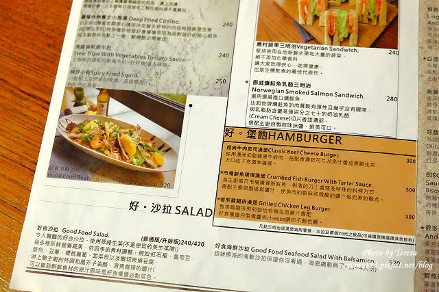 台中北區︱好食．慢慢．美味的餐點重質不重量，只是價格高了一點 @QQ的懶骨頭