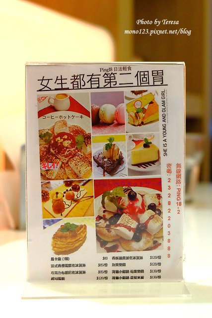 台中西區︱Ping18 Bistro日法輕食．融合日式和法式的輕食料理，餐點選擇性多又美味 @QQ的懶骨頭