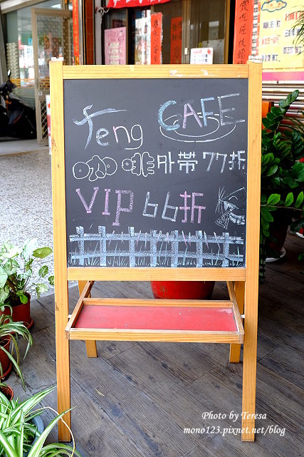 【台中豐原】I`m Feng Cafe．咖啡店賣的不只是咖啡，義大利麵、火鍋、風味套餐、鬆餅、下午茶通通有 @QQ的懶骨頭