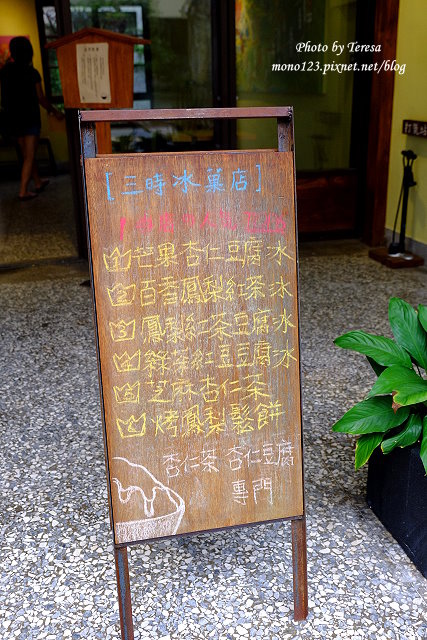 台中北屯︱三時冰菓店．冬天有草莓冰，夏天也有芒果冰，還有好茶冰系列(已歇業) @QQ的懶骨頭