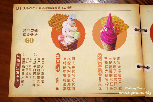 【台中南區．冰品】巴部屋工房．有好吃的鮮奶脆餅和吸睛的電鍋冰淇淋，另外有夏季限定的哈蜜瓜盅冰淇淋 @QQ的懶骨頭