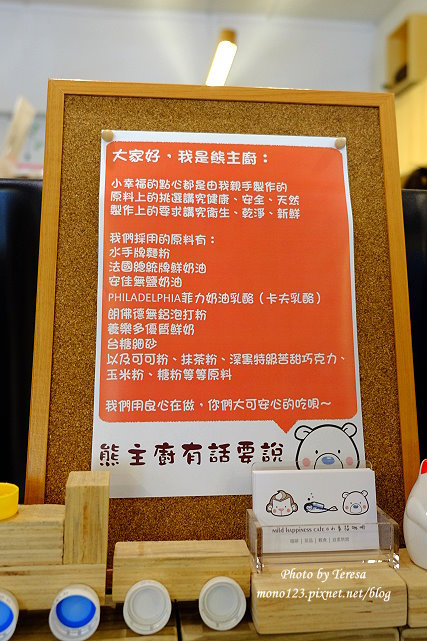 【台中豐原】小幸福咖啡．遠離市區的幸福咖啡館，有好吃的生乳酪檸檬起司蛋糕和好喝的咖啡 @QQ的懶骨頭