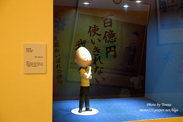 【台北華山】櫻桃小丸子學園祭-25週年特展．滿滿的回憶湧上心頭 @QQ的懶骨頭