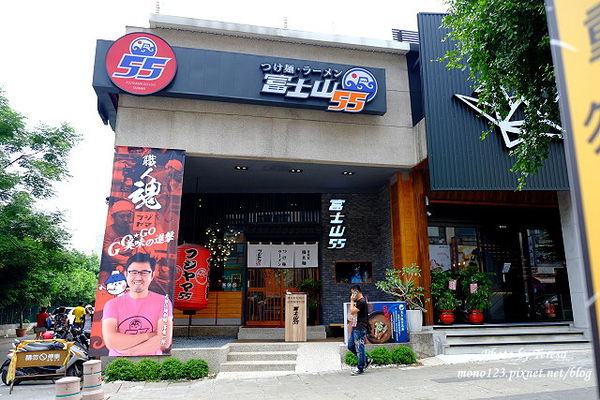 台中西屯︱富士山55沾麵．台灣台中一號店，吃完沾麵還可以煮雜炊，美味度更升級 @QQ的懶骨頭