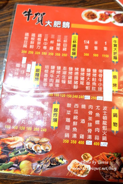 台中北屯︱牛賀大肥鵝，價格比較阿秋大肥鵝便宜，可以卯起來點…(已歇業) @QQ的懶骨頭