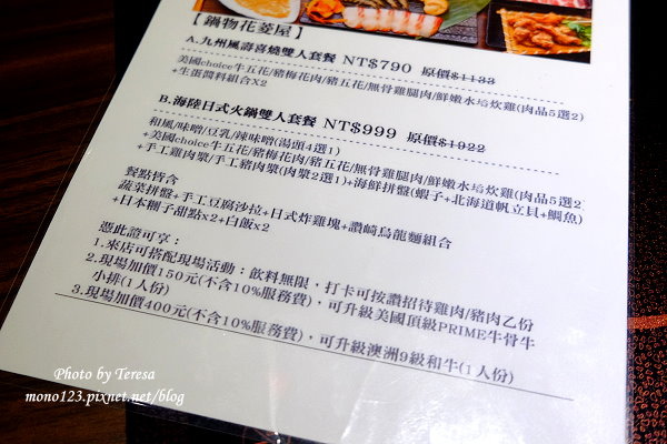 台中西區︱鍋物花菱屋．日式湯頭柴魚味重也偏鹹，中規中矩沒多大的亮點(已歇業) @QQ的懶骨頭