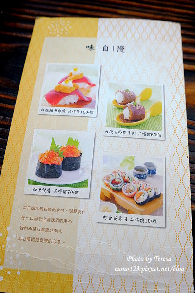 台中北屯︱丸億生魚片壽司．黃昏市場裡的日式料理，價格平實新鮮又美味，現在還有下午茶套餐，很超值 @QQ的懶骨頭
