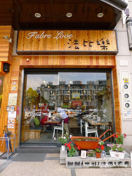 【台中北區．義式料理】Fabre love kitchen 法比樂創意廚房．位在一中商圈巷子內的義式料理，特色餐點有創意 @QQ的懶骨頭