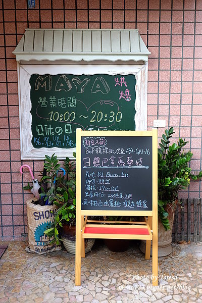 【新竹】馬雅烘培咖啡館．隱身在民宅裡的咖啡館，空間雖小但溫馨，有著濃濃的咖啡香 @QQ的懶骨頭