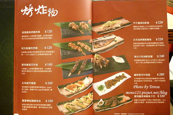 台中西區︱Huku幸福食尚創作料理．以貓頭鷹為主題的日式創作料理餐廳，餐點有創意，C/P值很不錯(已歇業) @QQ的懶骨頭