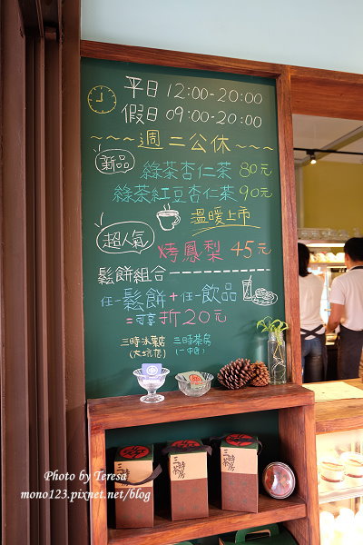 台中北屯︱三時冰菓室．三時茶房最新力作，以冰品為主，但是鬆餅也好好吃(已歇業) @QQ的懶骨頭