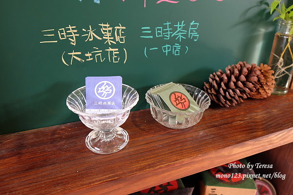 台中北屯︱三時冰菓室．三時茶房最新力作，以冰品為主，但是鬆餅也好好吃(已歇業) @QQ的懶骨頭
