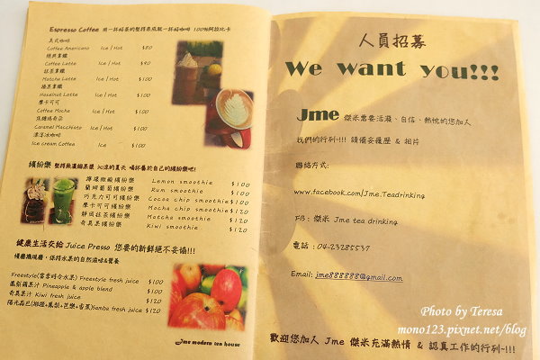 【台中西區．早午餐】傑米現代茶館 Jme tea drinking．雖然是茶館，但賣的不只是茶，還有豐盛的早午晚餐 @QQ的懶骨頭