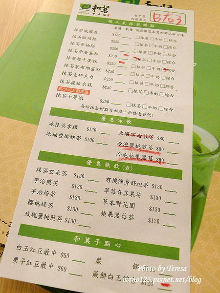 【台中西區．甜點】只園抹茶(原和茗甘味處)．台北知名抹茶名店來台中囉，可是不便宜耶… @QQ的懶骨頭