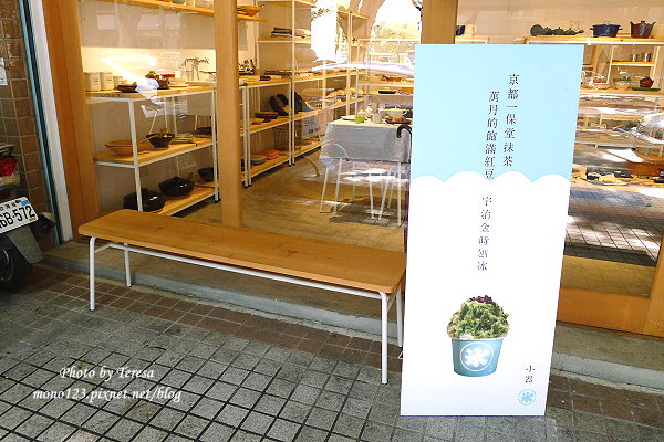 【台中西區．冰品】小器空間-小器15．抹茶冰好吃，已經不再專賣刨冰囉~ @QQ的懶骨頭