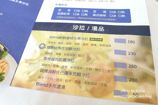 【台中南屯．早午餐】Blend Brunch．寧靜巷弄內的早午餐，份量多、C/P值高，值得再訪 @QQ的懶骨頭