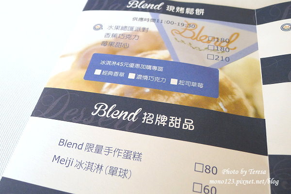 【台中南屯．早午餐】Blend Brunch．寧靜巷弄內的早午餐，份量多、C/P值高，值得再訪 @QQ的懶骨頭