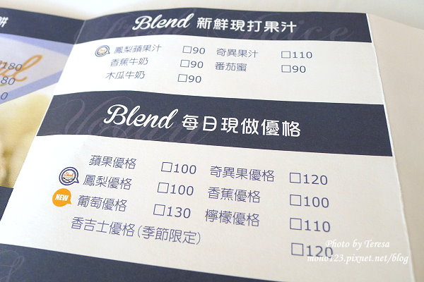 【台中南屯．早午餐】Blend Brunch．寧靜巷弄內的早午餐，份量多、C/P值高，值得再訪 @QQ的懶骨頭