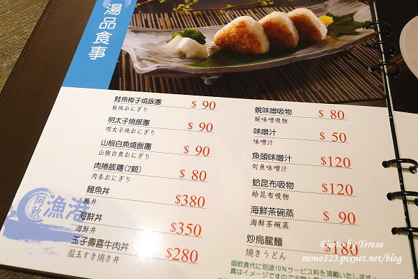 【台中西屯區．日式料理】阿秋漁港．阿秋大肥鵝的新品牌，新鮮好吃令人滿意 @QQ的懶骨頭