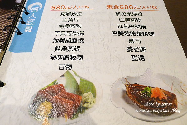 【台中西屯區．日式料理】阿秋漁港．阿秋大肥鵝的新品牌，新鮮好吃令人滿意 @QQ的懶骨頭